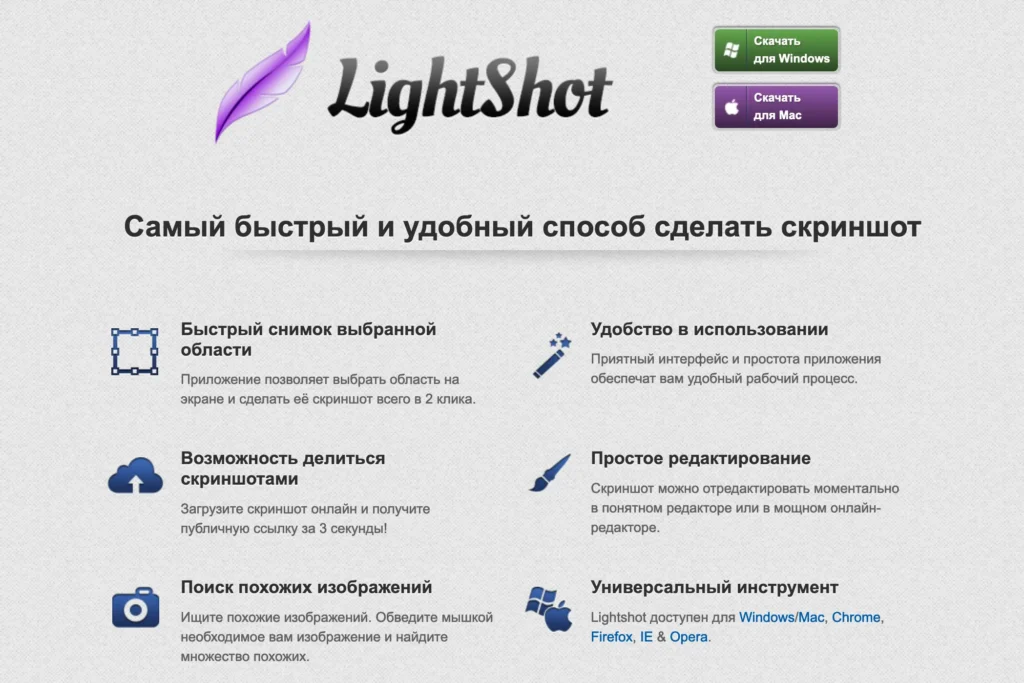LightShot Snipping Tool Alternative